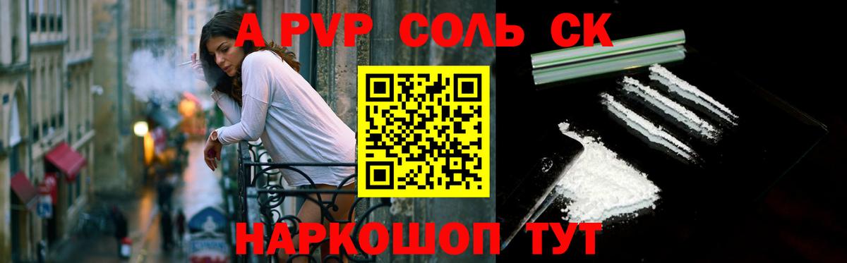 А ПВП кристаллы Михайловка