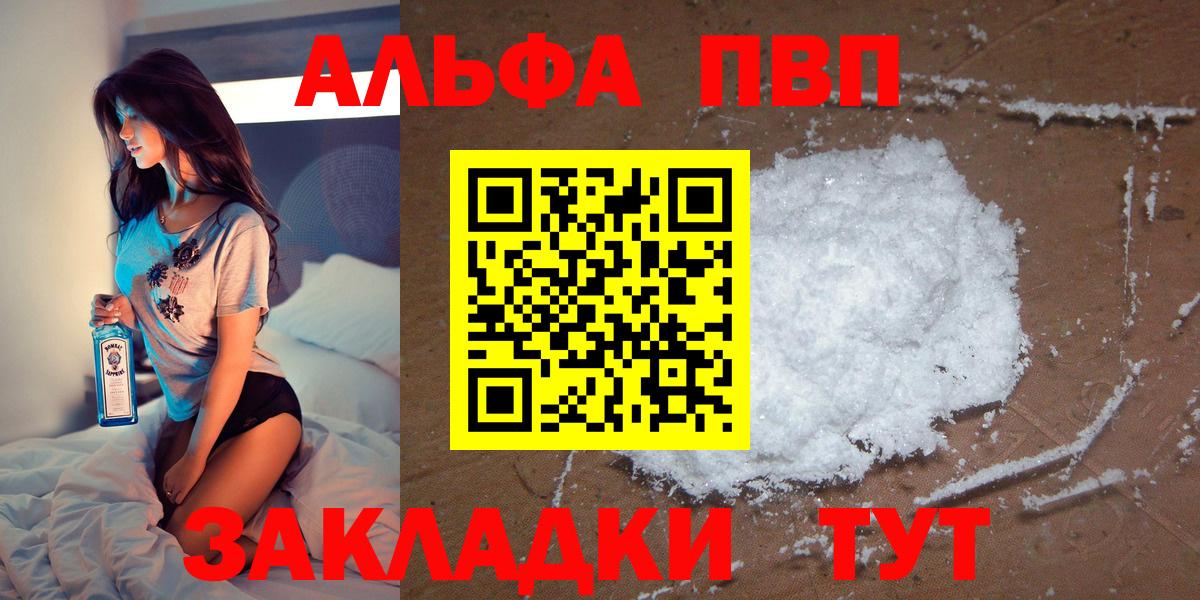 даркнет сайт  Alpha PVP кристаллы  Вход с VPN  Михайловка  A-PVP VHQ  Альфа ПВП Crystall 