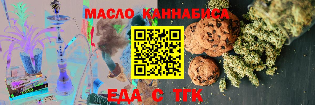 Cannafood конопля  Вход с VPN  Михайловка 