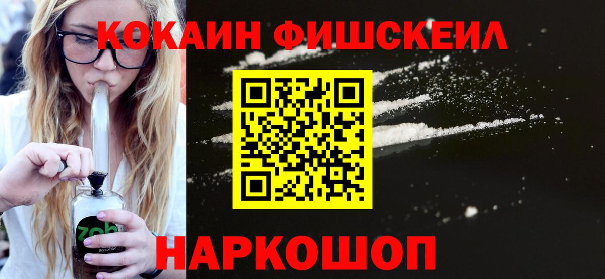 КОКАИН Эквадор  COCAIN 99%  Михайловка  Вход с VPN 