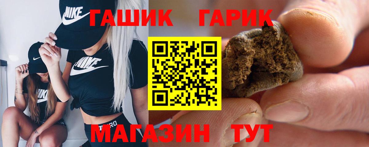 ГАШИШ Cannabis  ГАШИШ убойный  Вход с VPN  Михайловка 