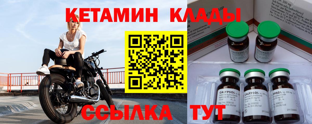 КЕТАМИН VHQ Михайловка