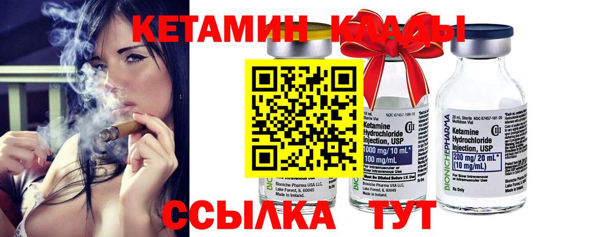 Кетамин VHQ  Кетамин ketamine  Михайловка  Вход с VPN 