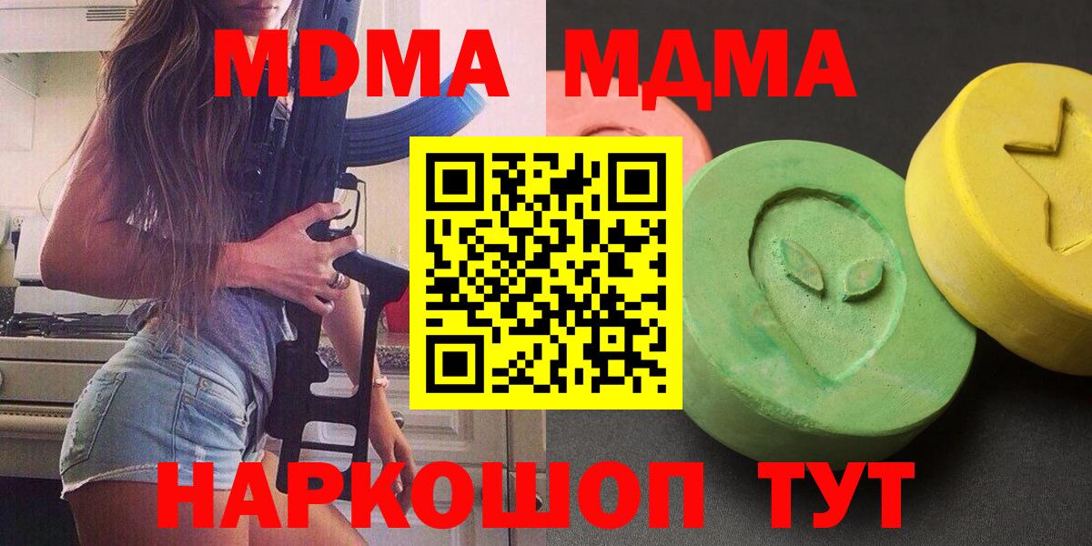 MDMA Molly  Вход с VPN  Михайловка  MDMA молли 