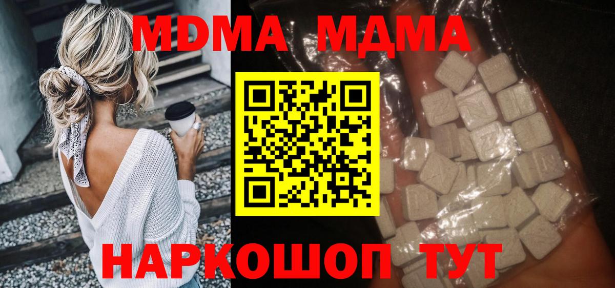 MDMA VHQ Михайловка
