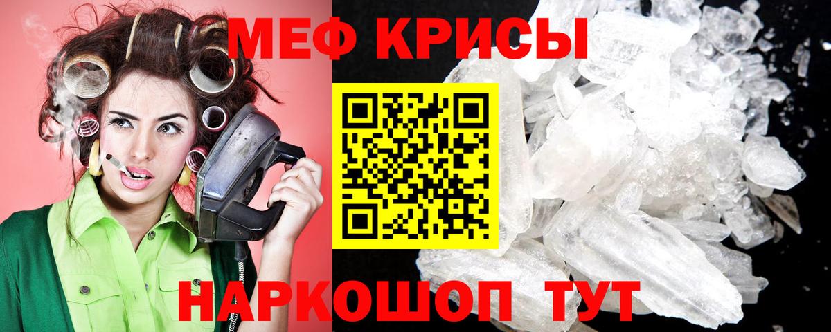 МЯУ-МЯУ  МЯУ-МЯУ mephedrone  Меф  Мефедрон 4 MMC  Михайловка  Вход с VPN 
