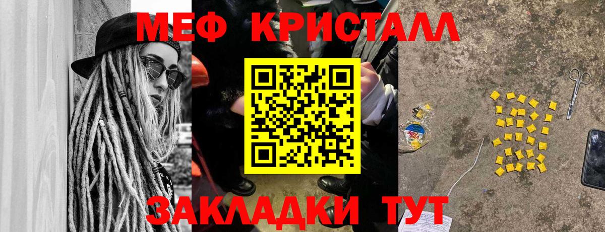 Мефедрон мука Михайловка
