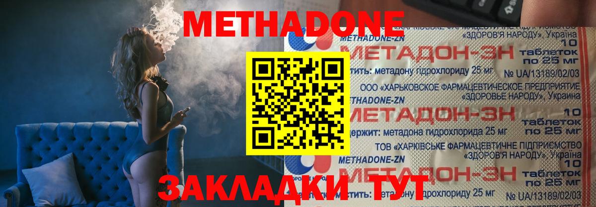 Метадон кристалл  дарк нет клад  Михайловка  Вход с VPN  MEGA ССЫЛКА 