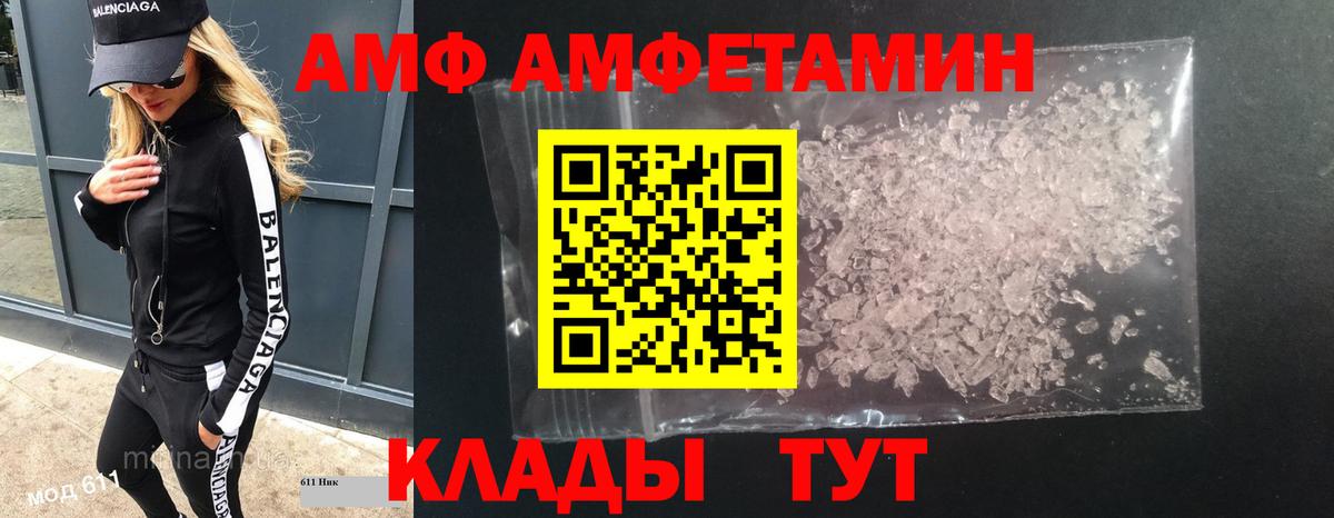 Метамфетамин мет Михайловка