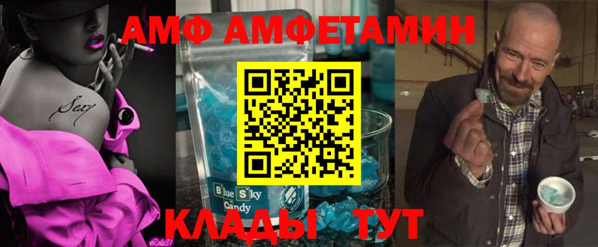 Михайловка  Первитин пудра  Вход с VPN 