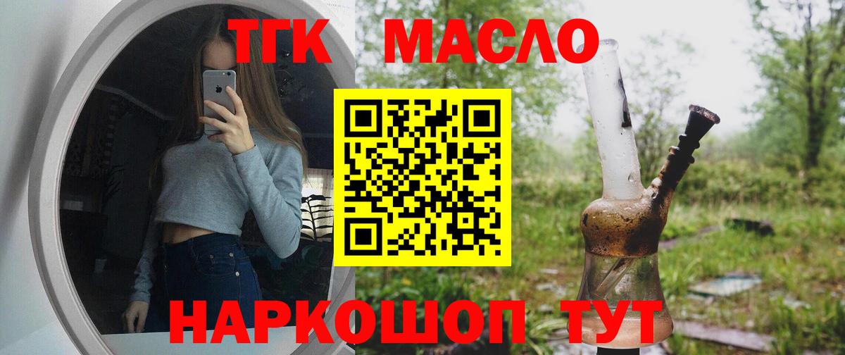 Михайловка  цены   Вход с VPN  Дистиллят ТГК концентрат 