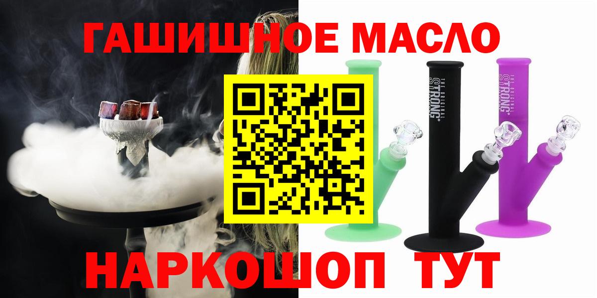 Дистиллят ТГК THC oil Михайловка